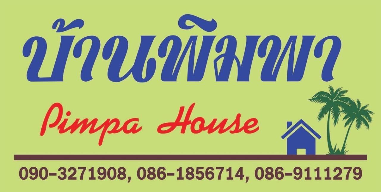 Pimpa House Ban Hua Nam Mae Sakut Exterior foto